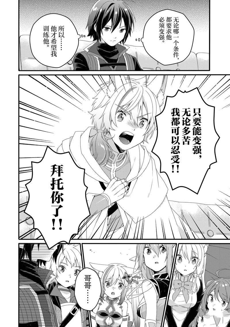 第67话 试看版