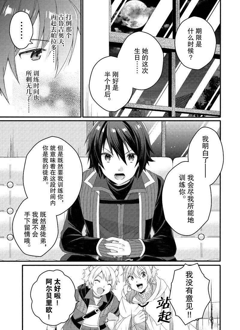 第67话 试看版