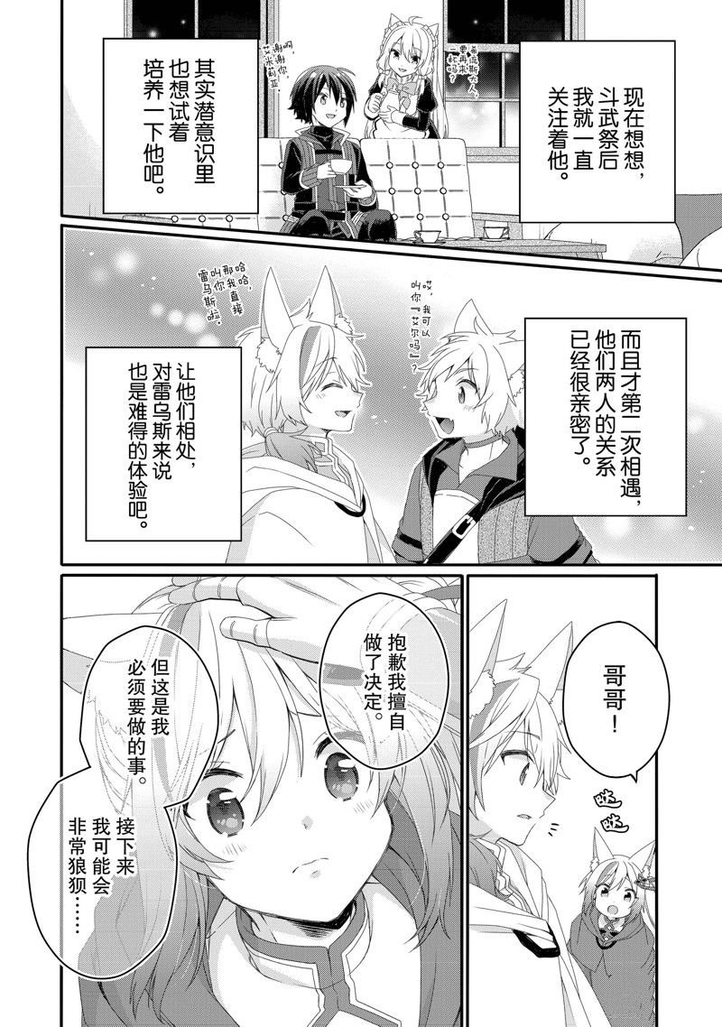 第67话 试看版