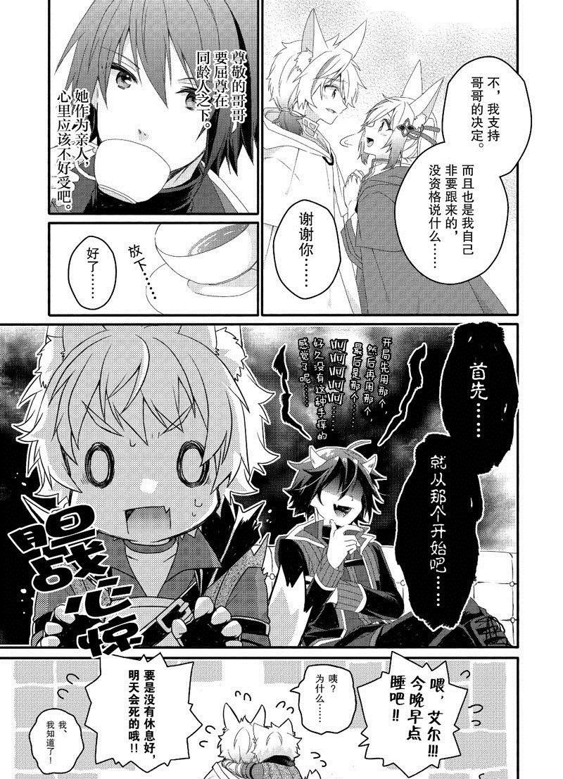 第67话 试看版