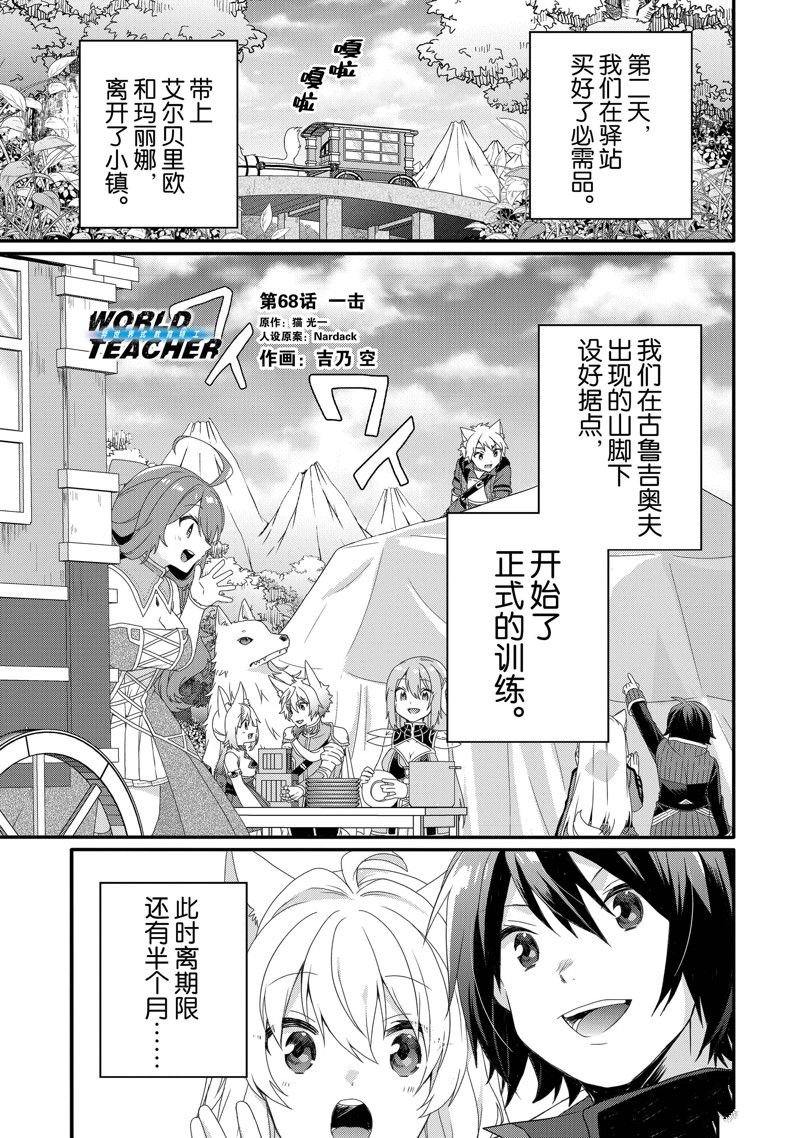 第68话 试看版