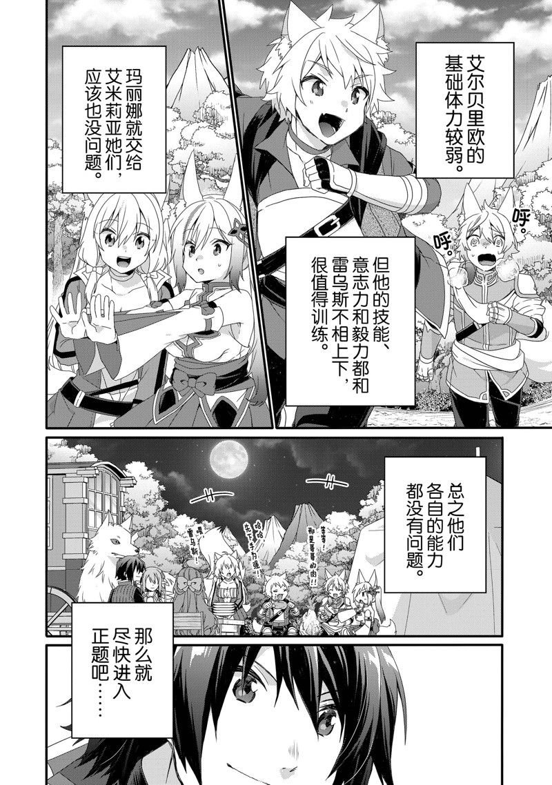 第68话 试看版