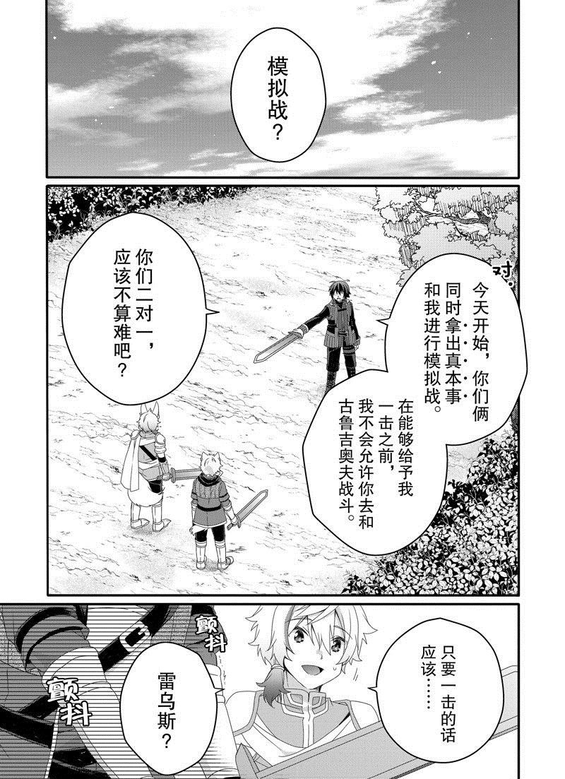 第68话 试看版