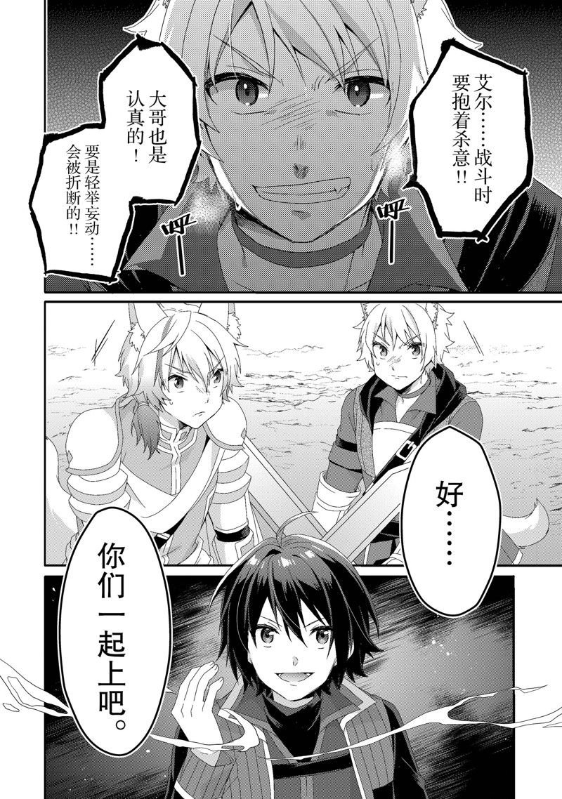 第68话 试看版