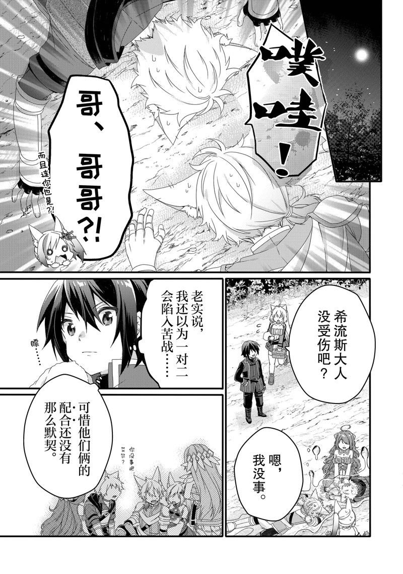 第68话 试看版