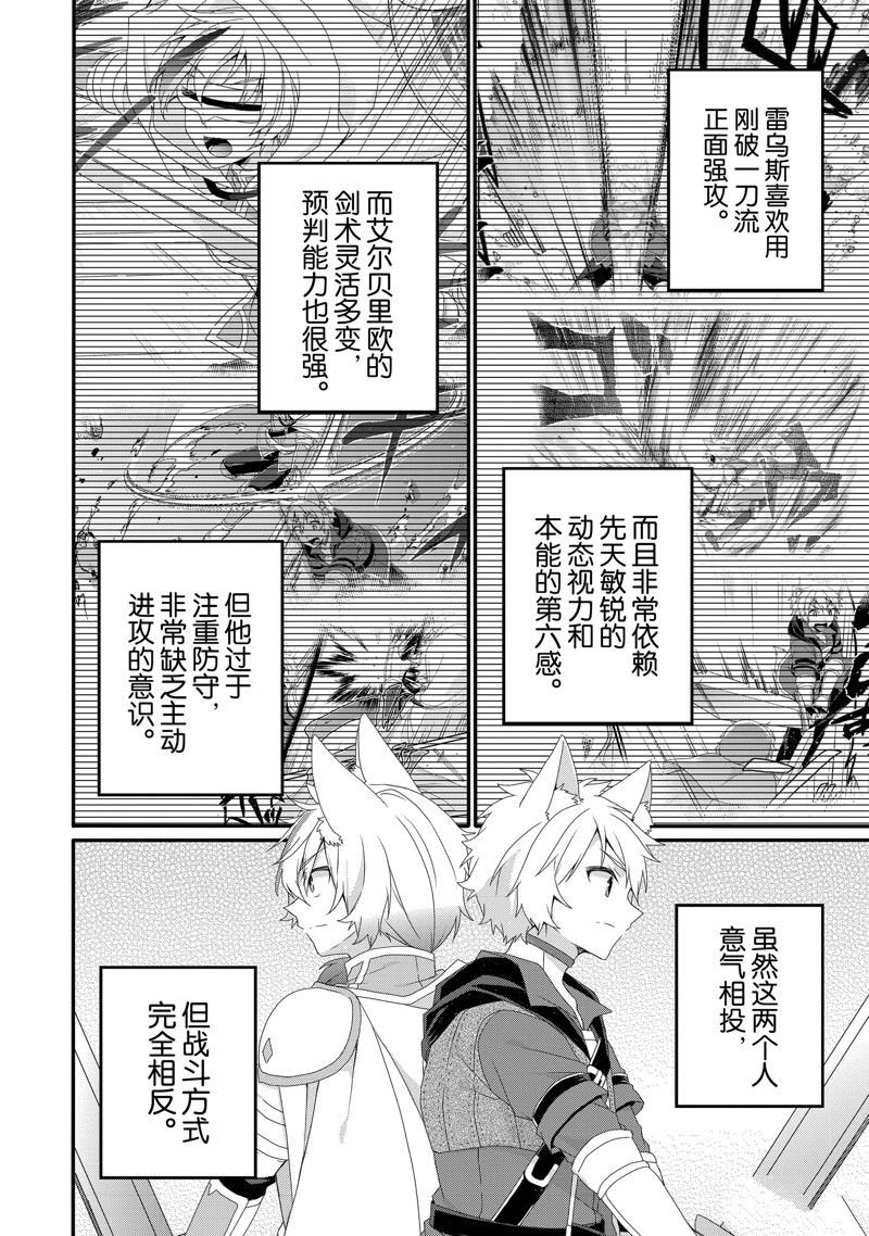 第68话 试看版