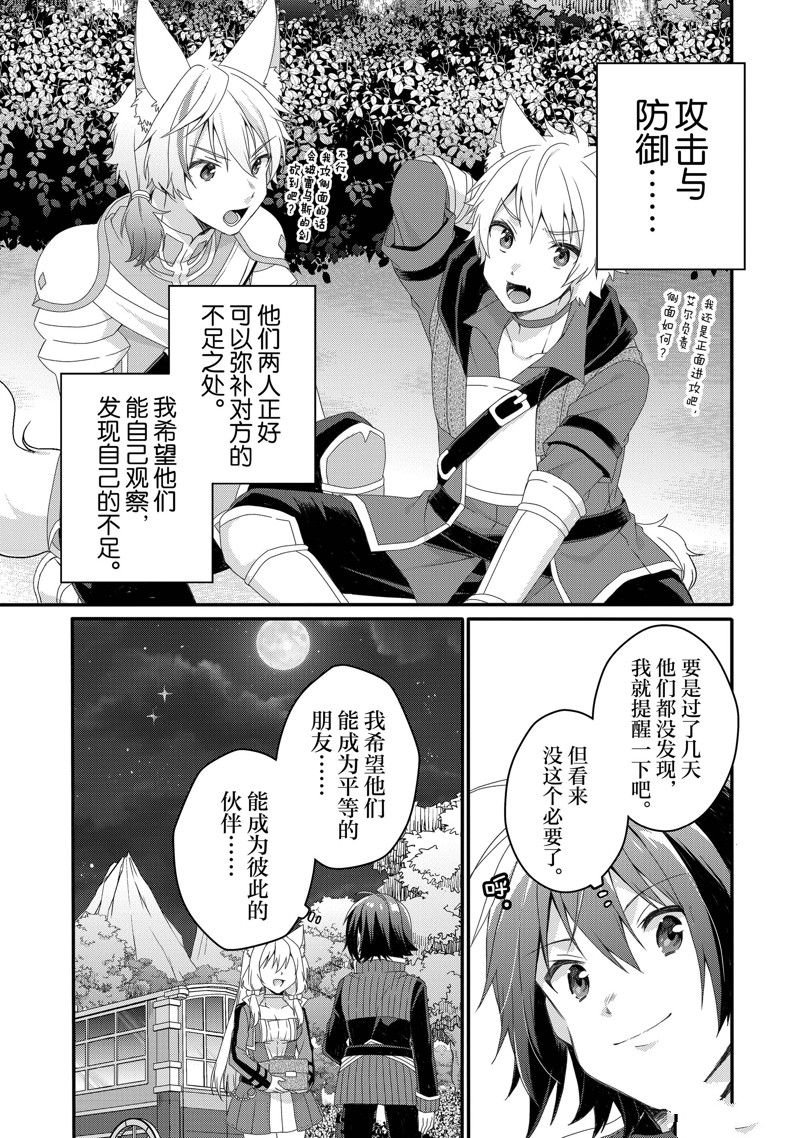 第68话 试看版