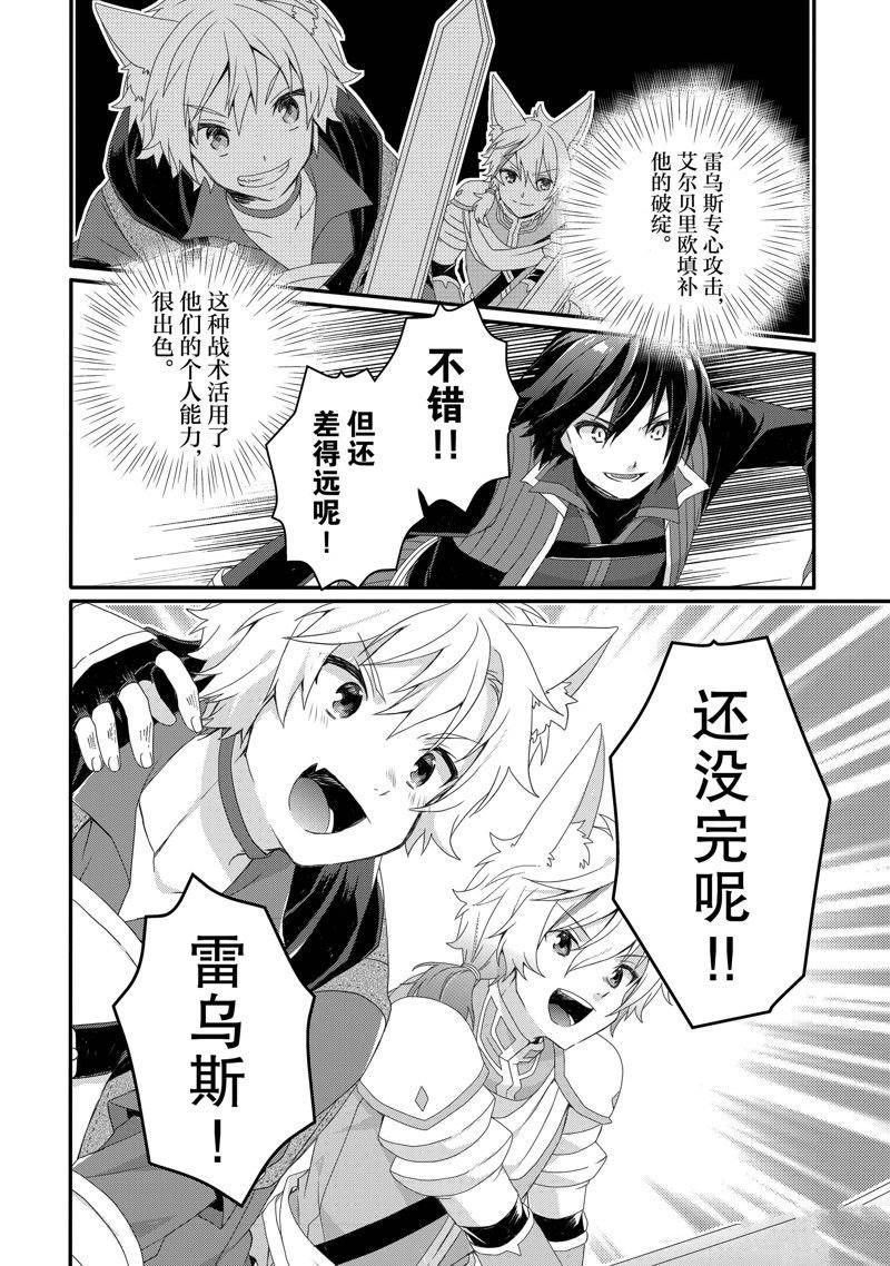 第68话 试看版
