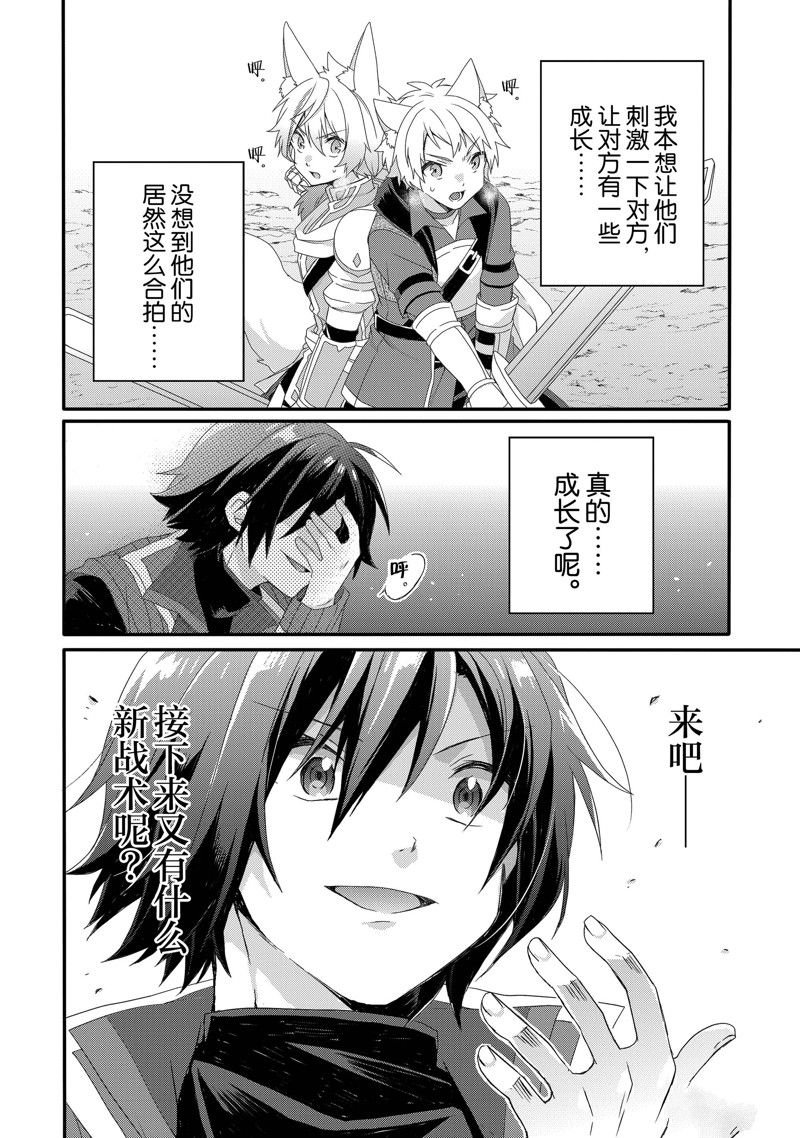 第68话 试看版