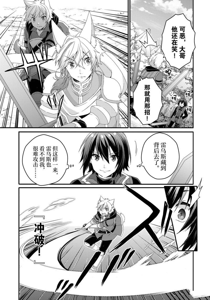 第68话 试看版
