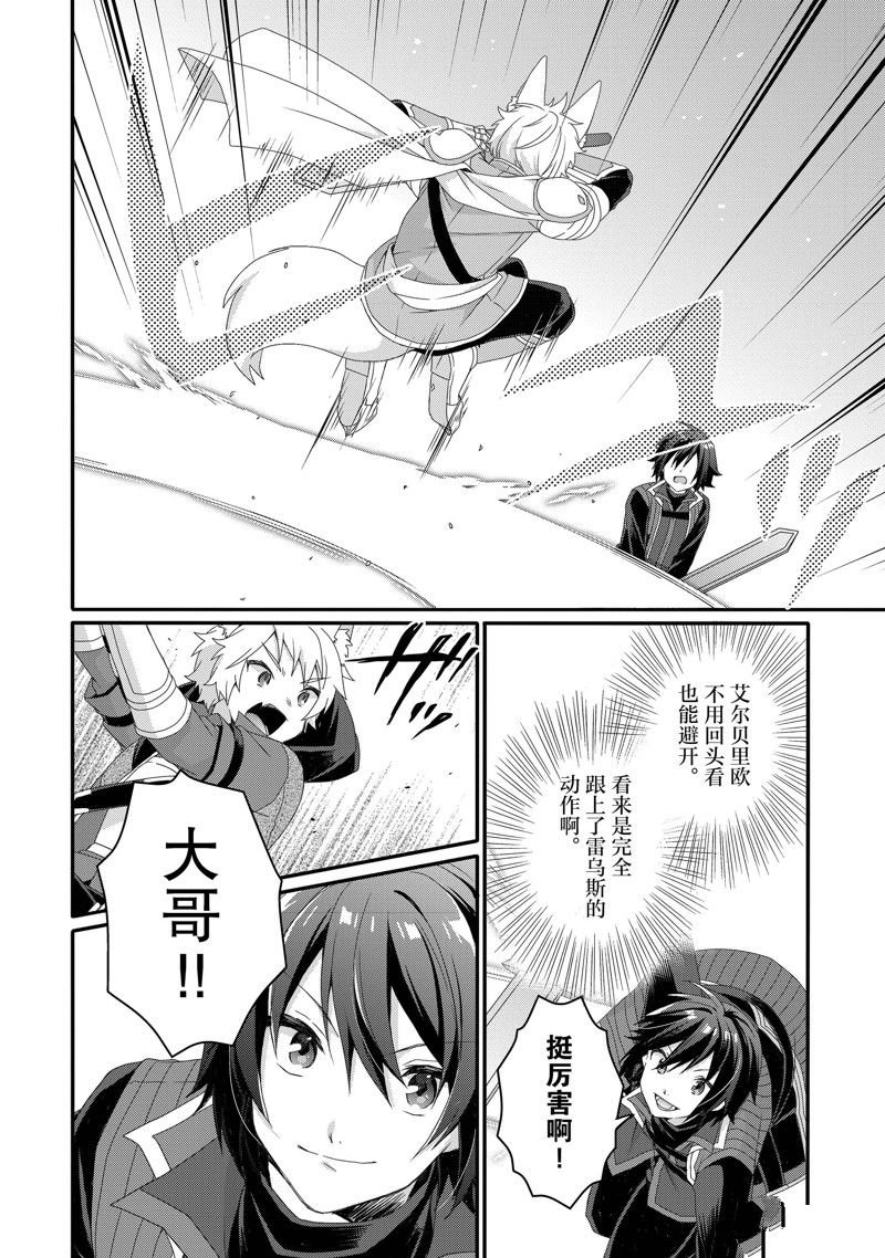 第68话 试看版