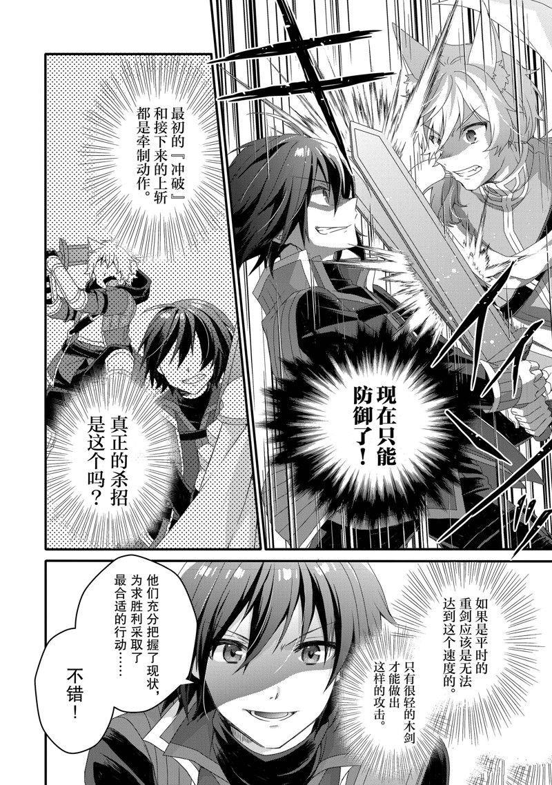 第68话 试看版