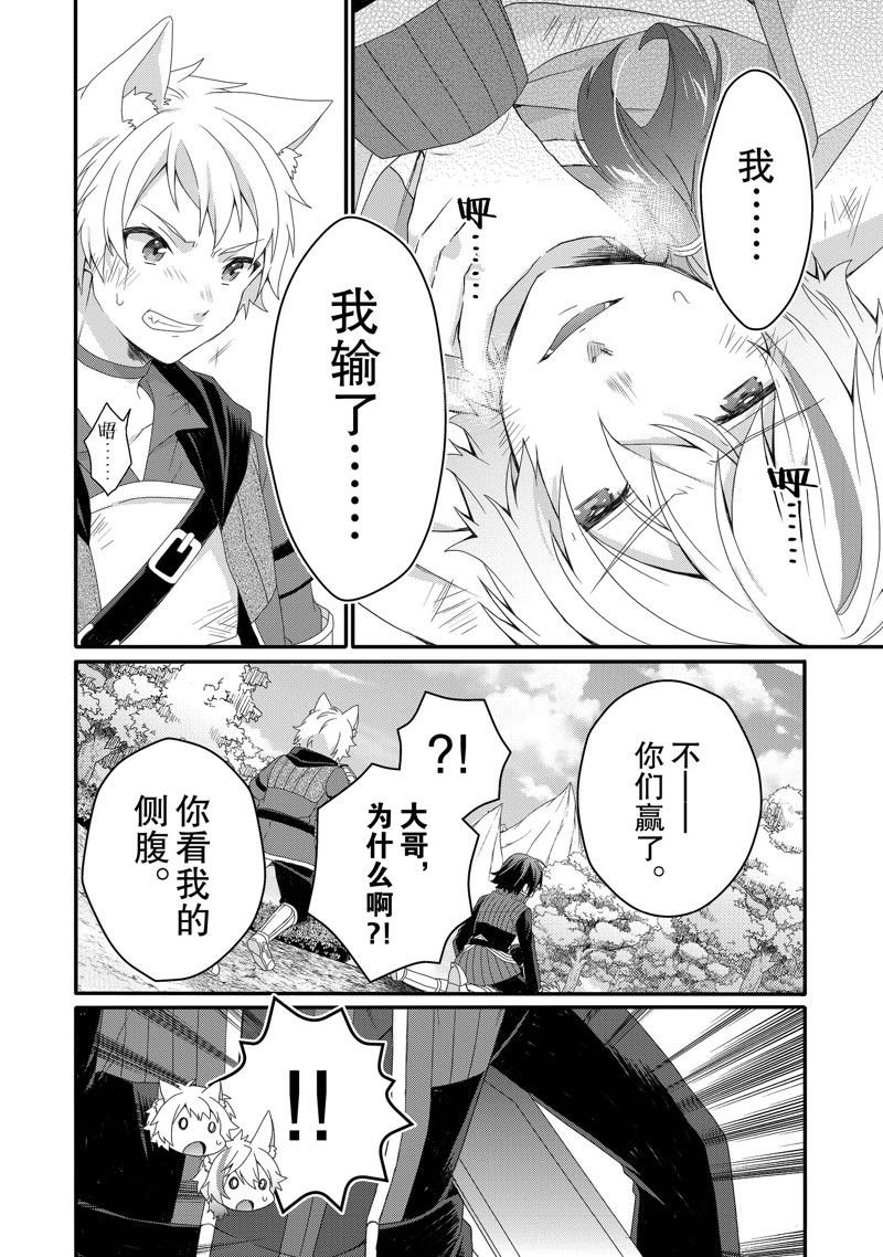 第68话 试看版