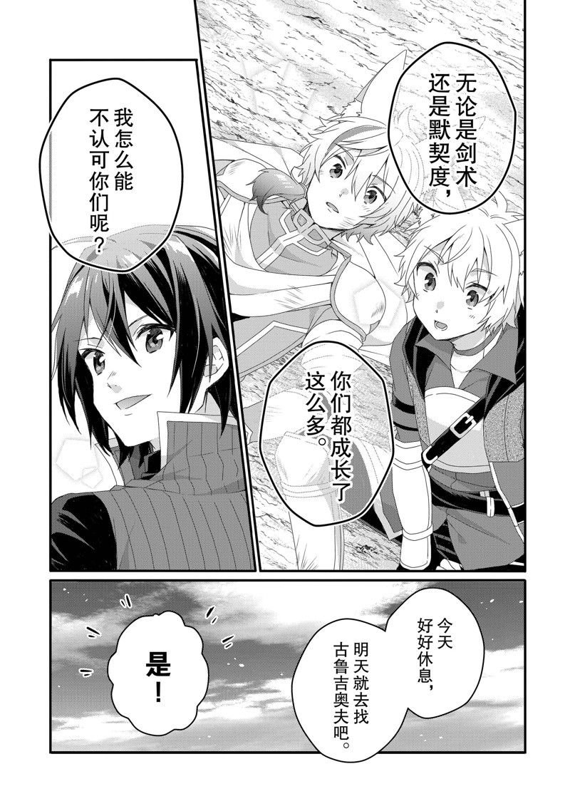 第68话 试看版