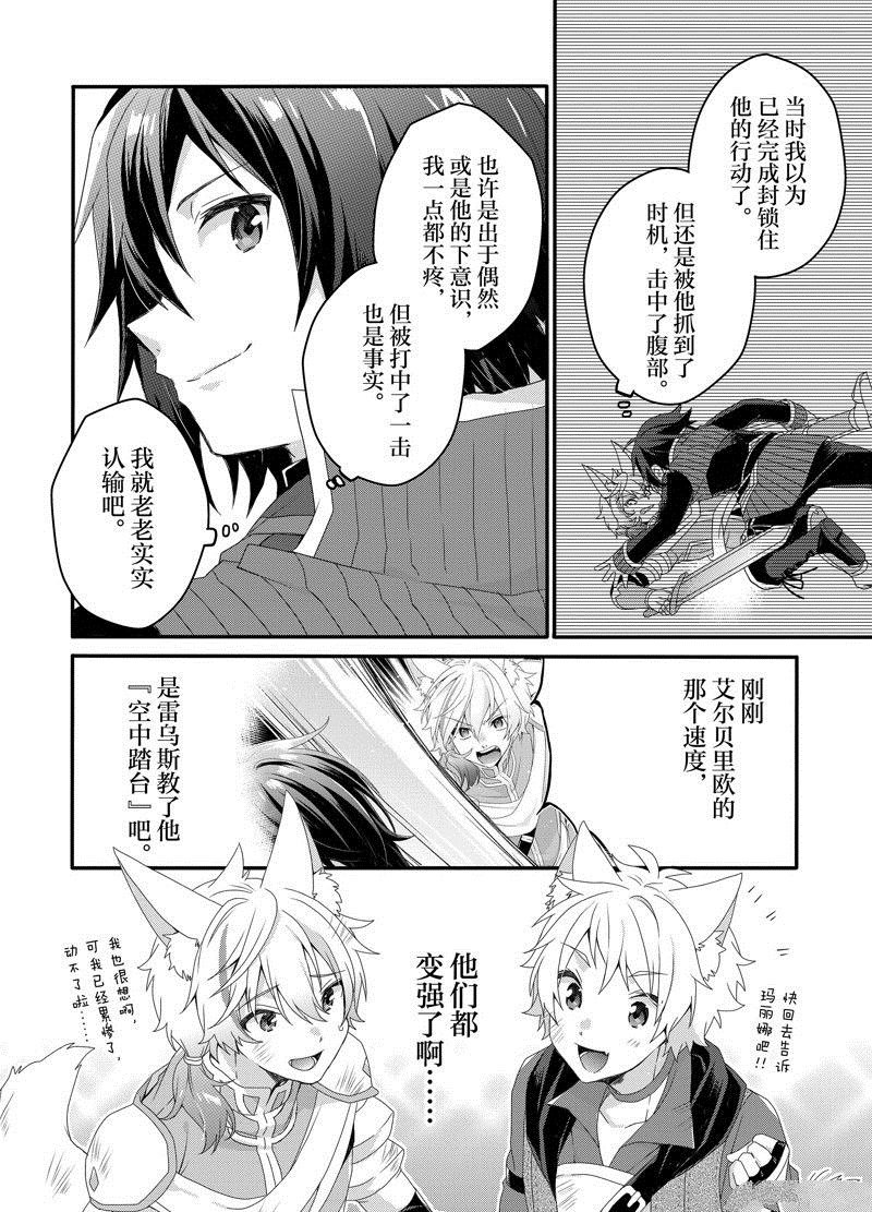 第68话 试看版