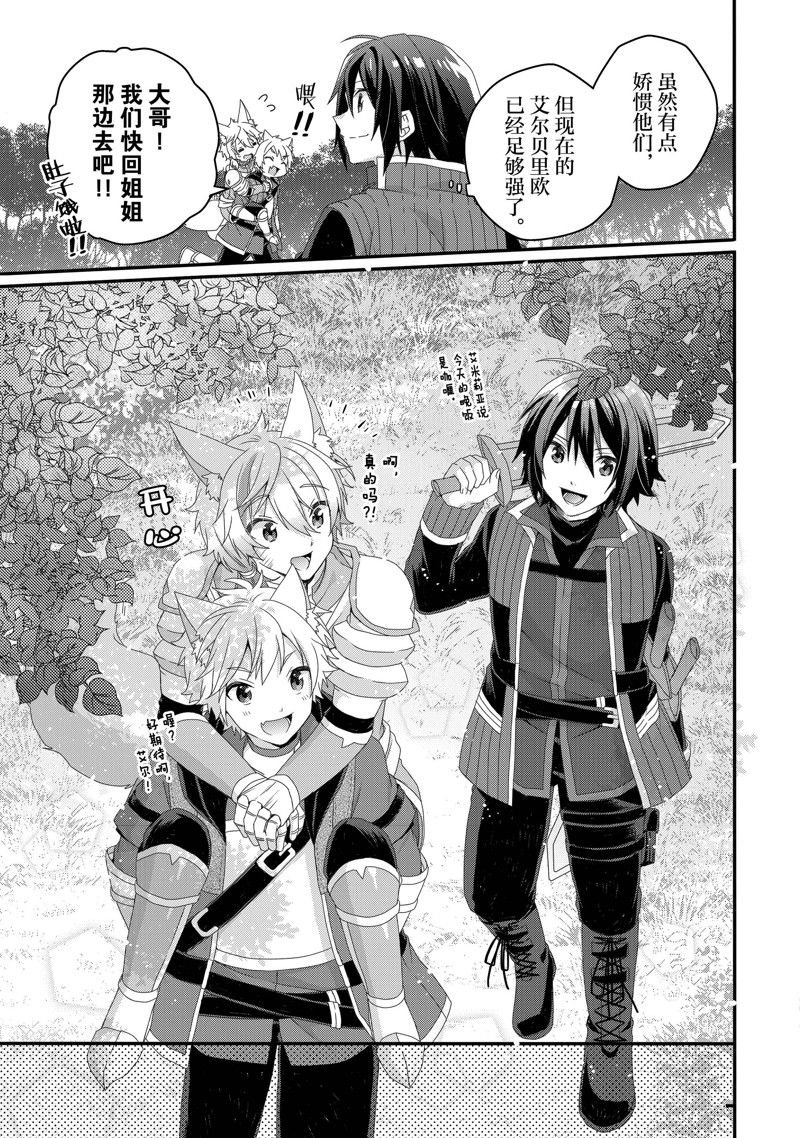 第68话 试看版