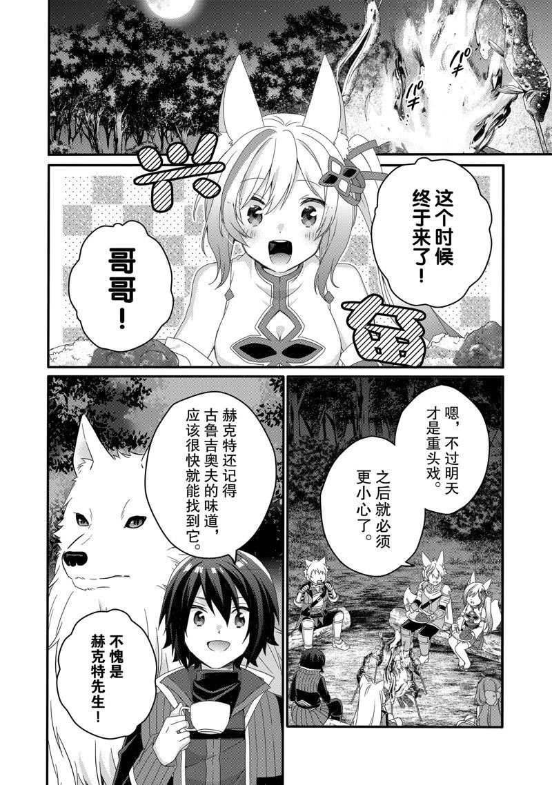 第68话 试看版