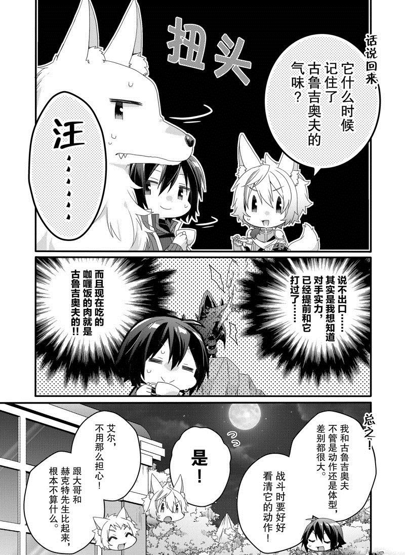 第68话 试看版