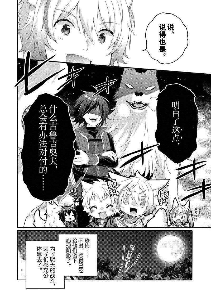 第68话 试看版