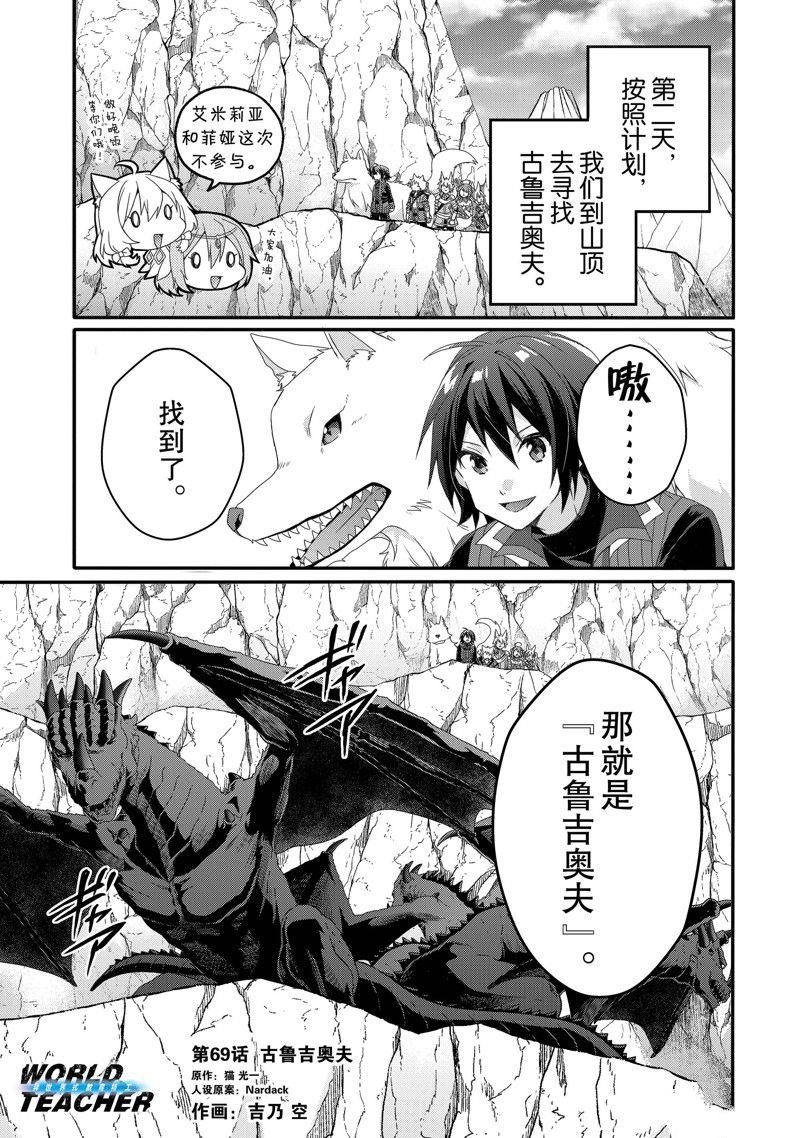 第69话 试看版
