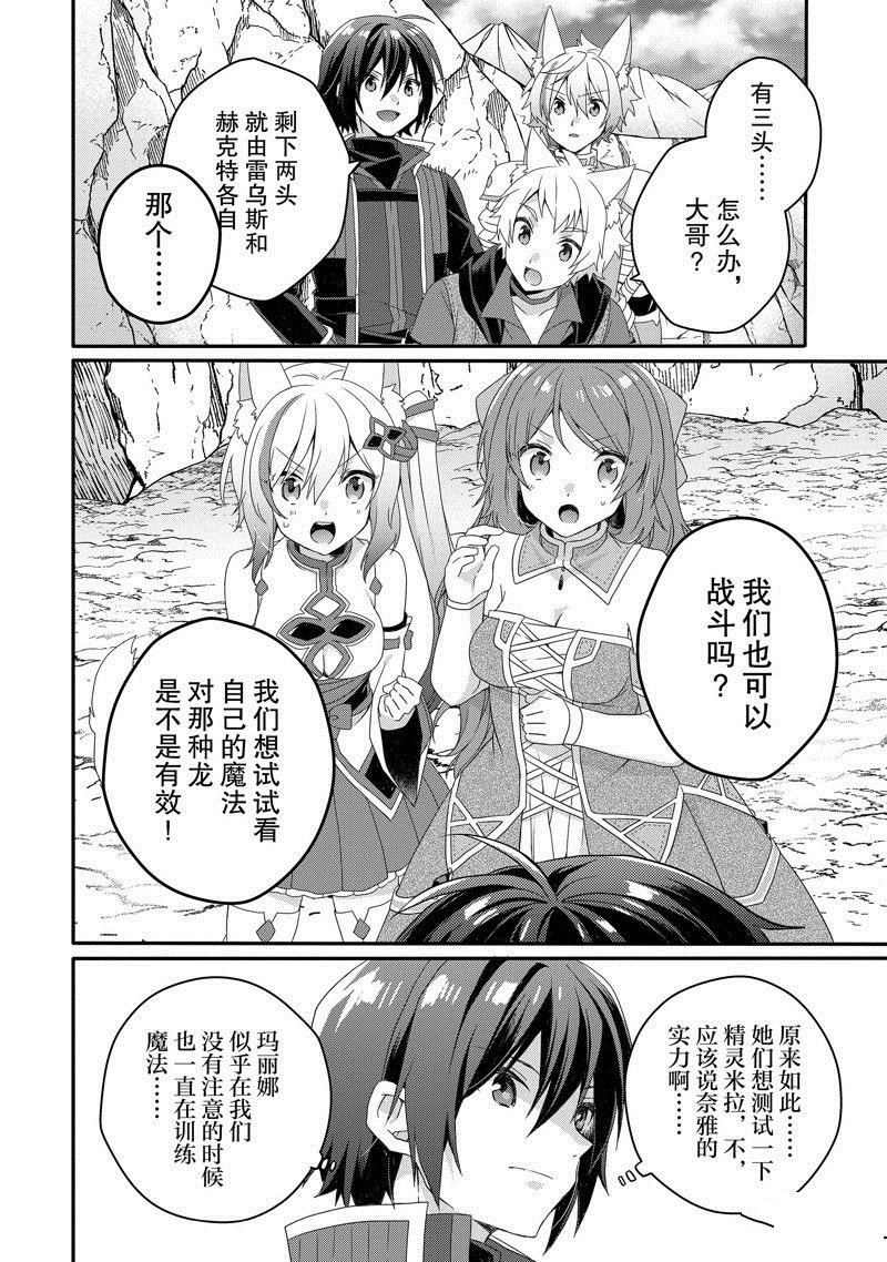 第69话 试看版
