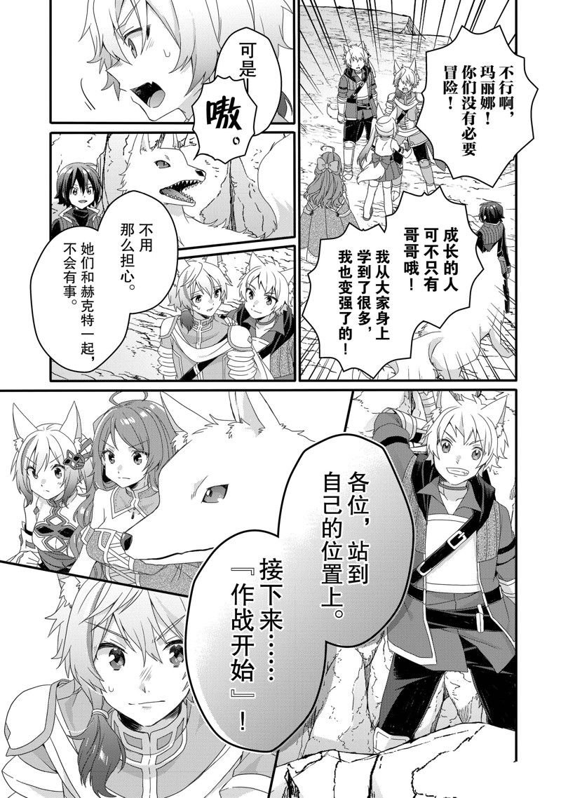 第69话 试看版