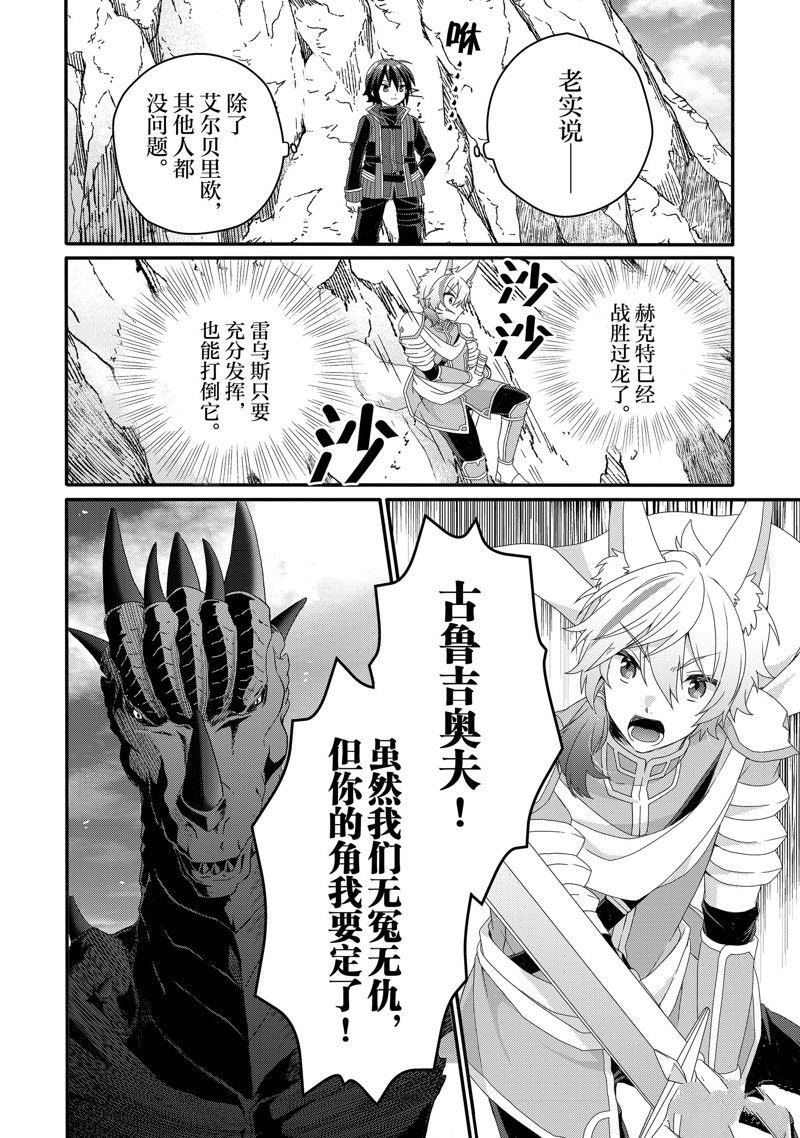 第69话 试看版