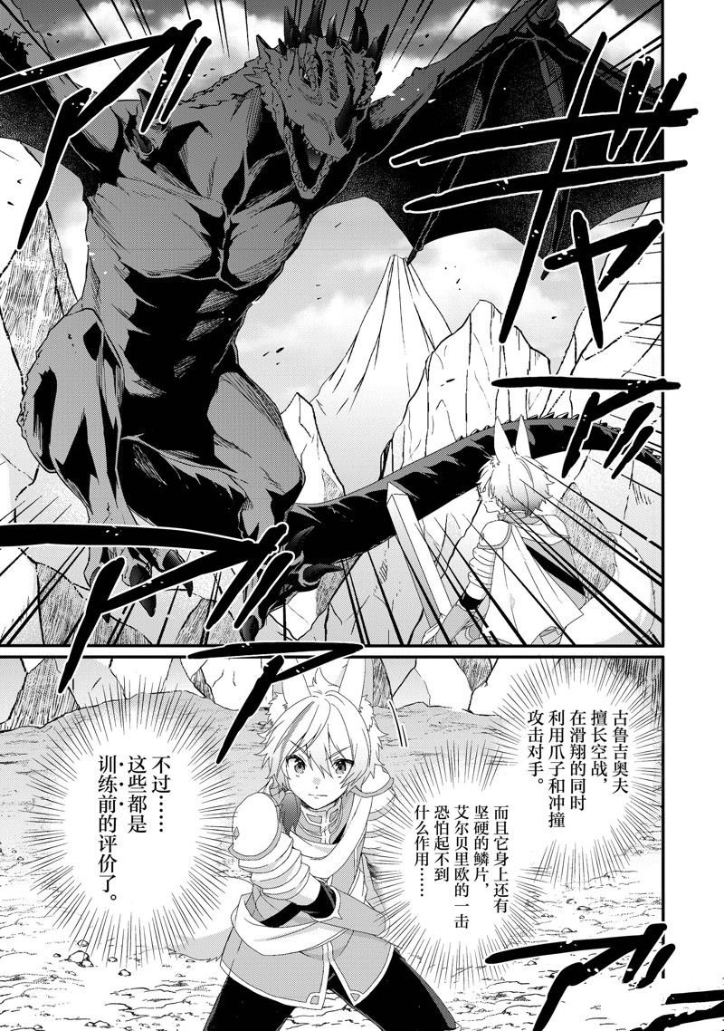 第69话 试看版