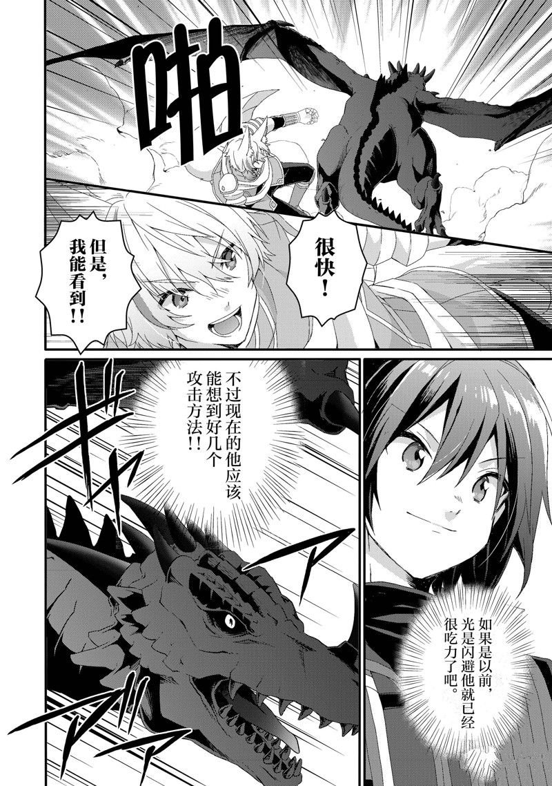 第69话 试看版