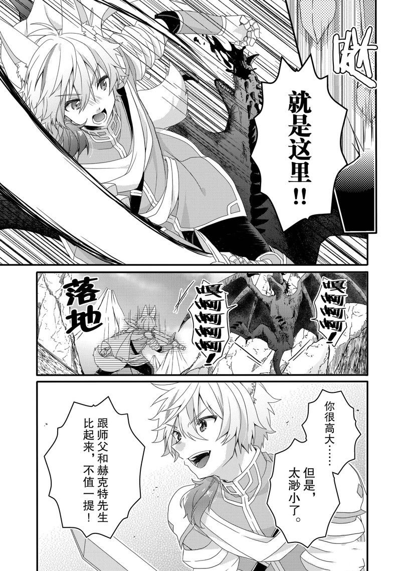 第69话 试看版
