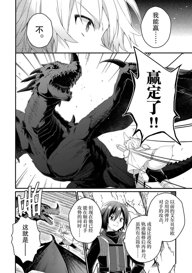 第69话 试看版