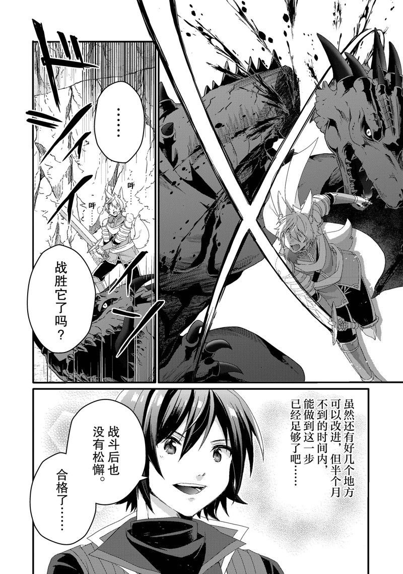 第69话 试看版