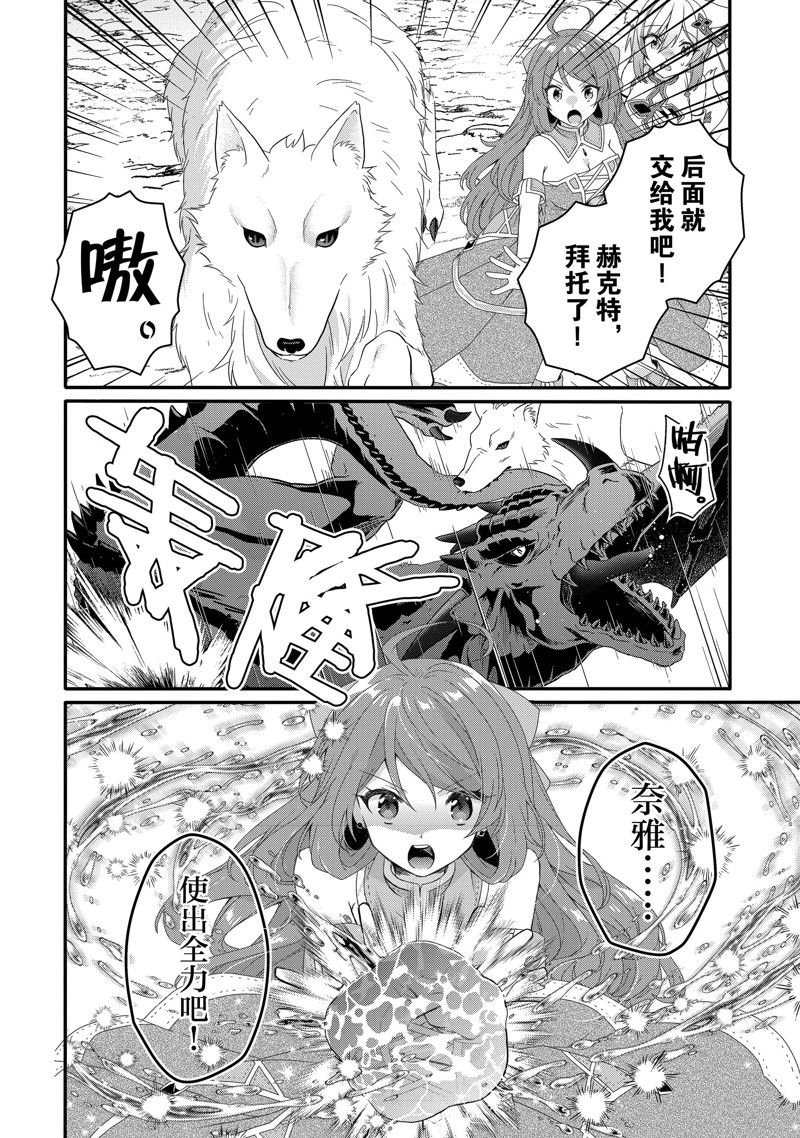 第69话 试看版
