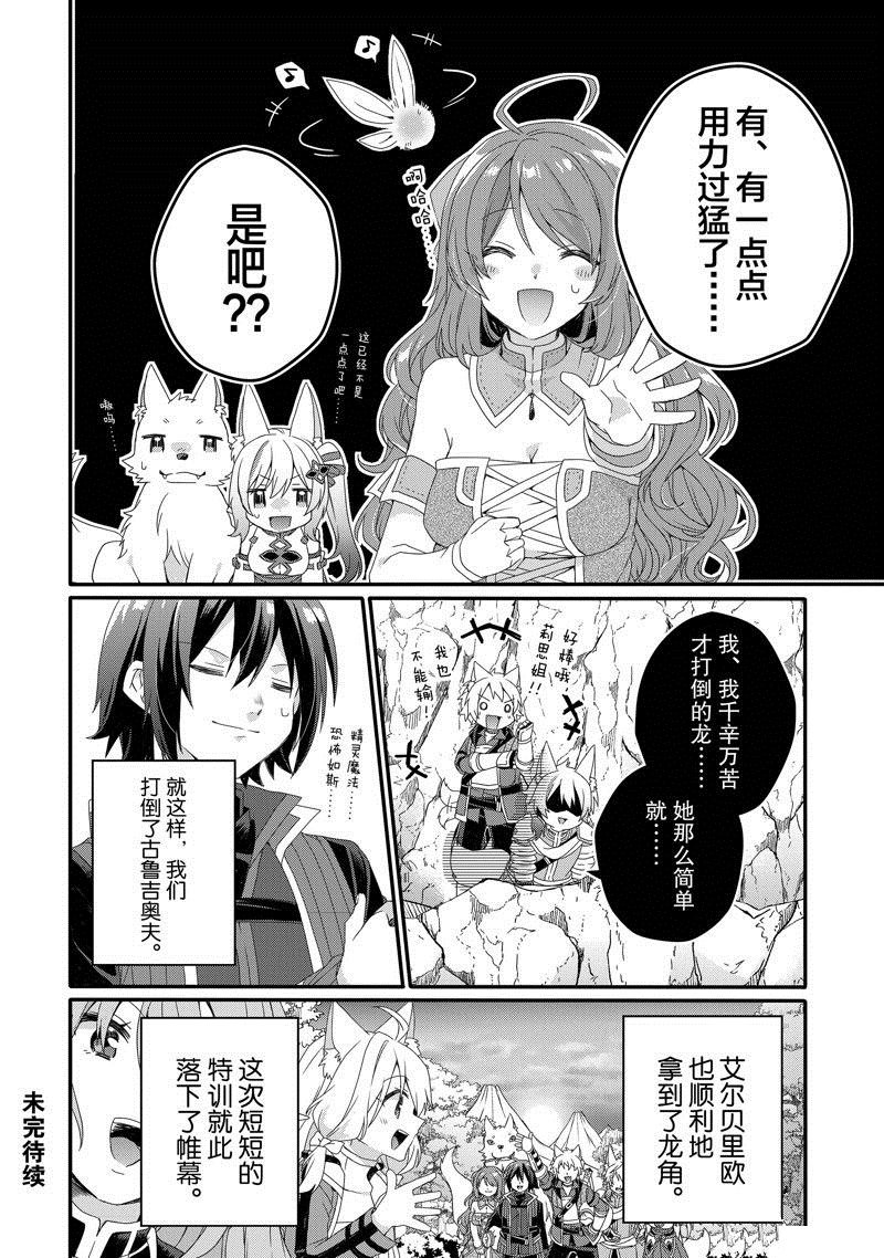 第69话 试看版