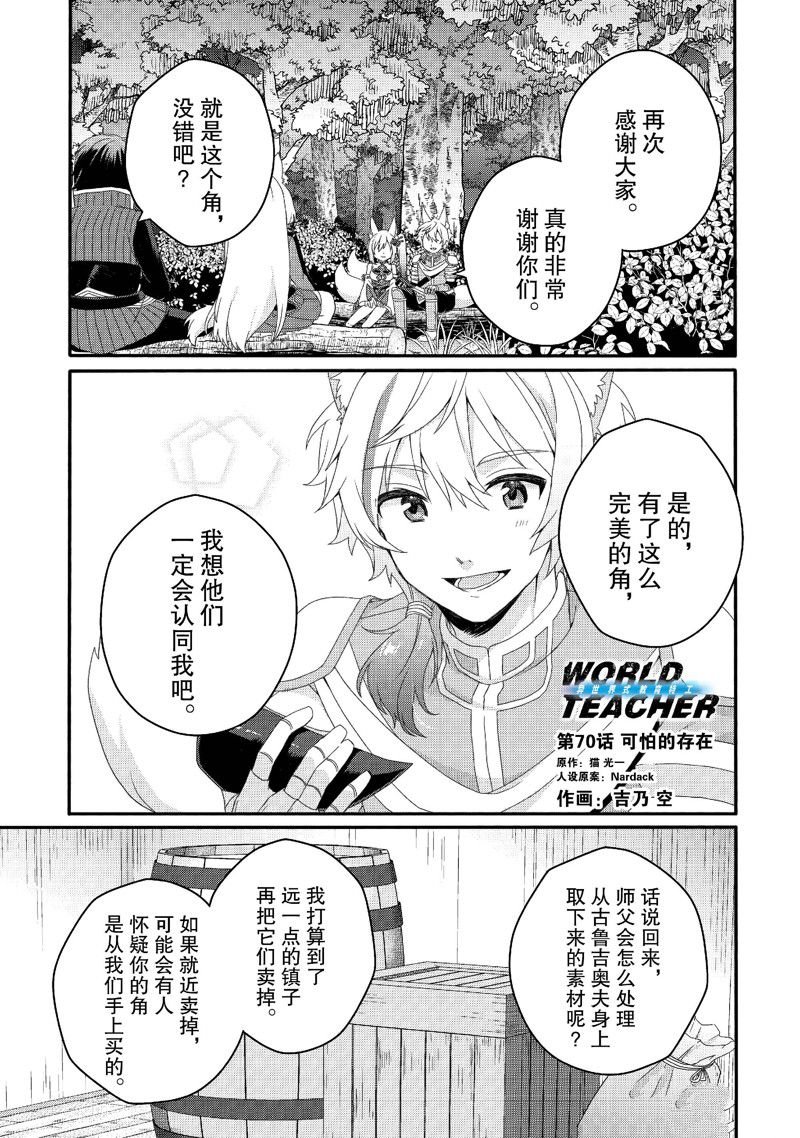 第70话 试看版