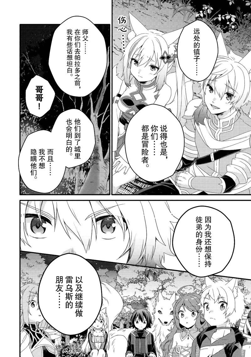 第70话 试看版