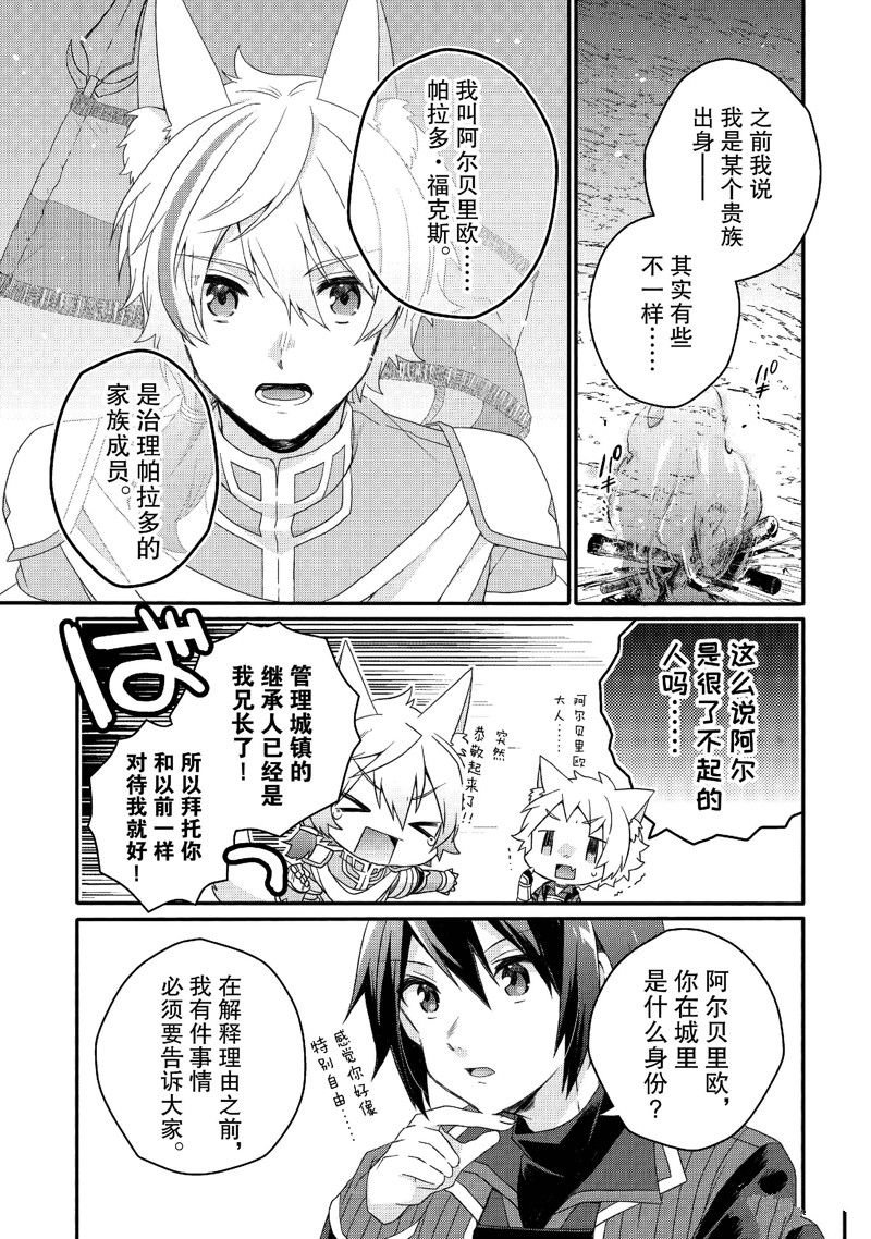 第70话 试看版