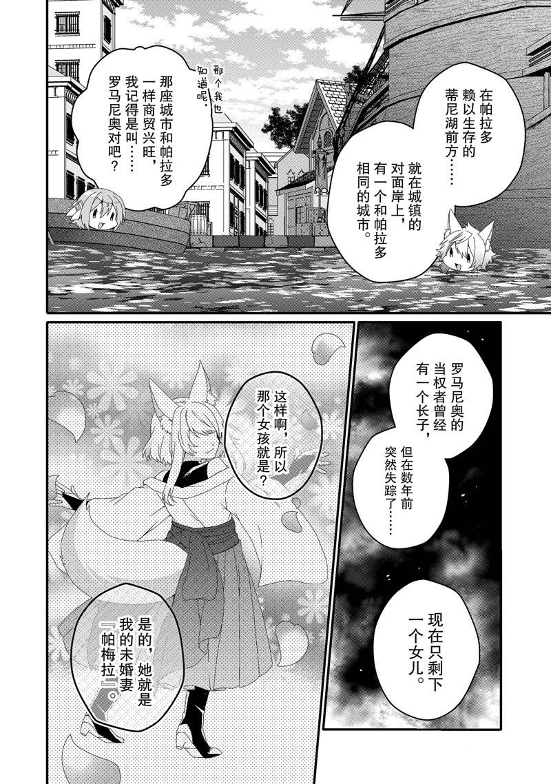 第70话 试看版
