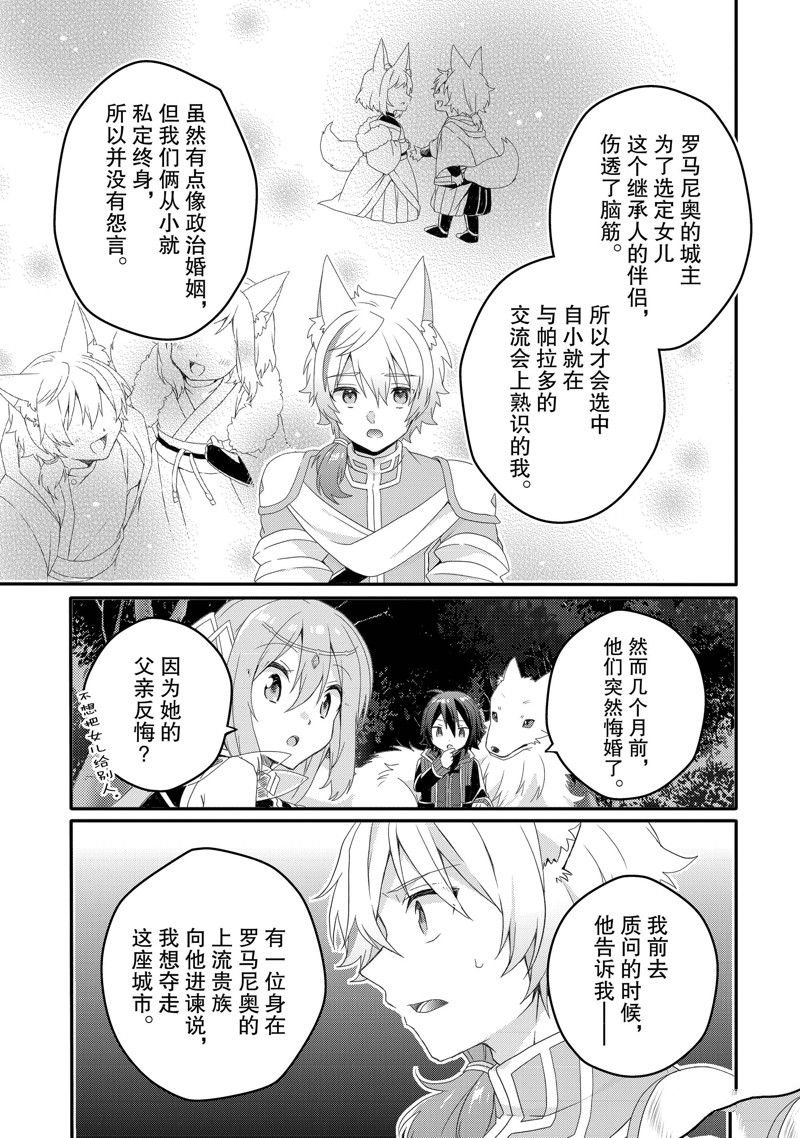第70话 试看版