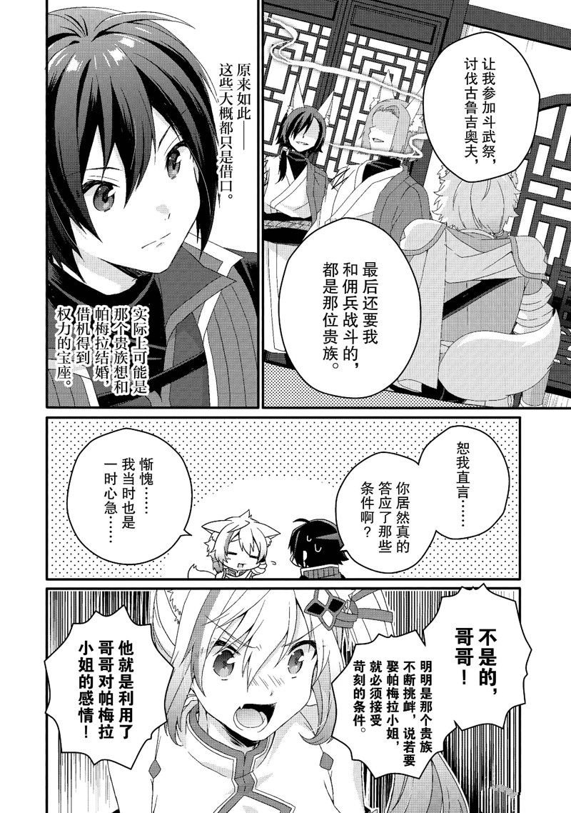 第70话 试看版
