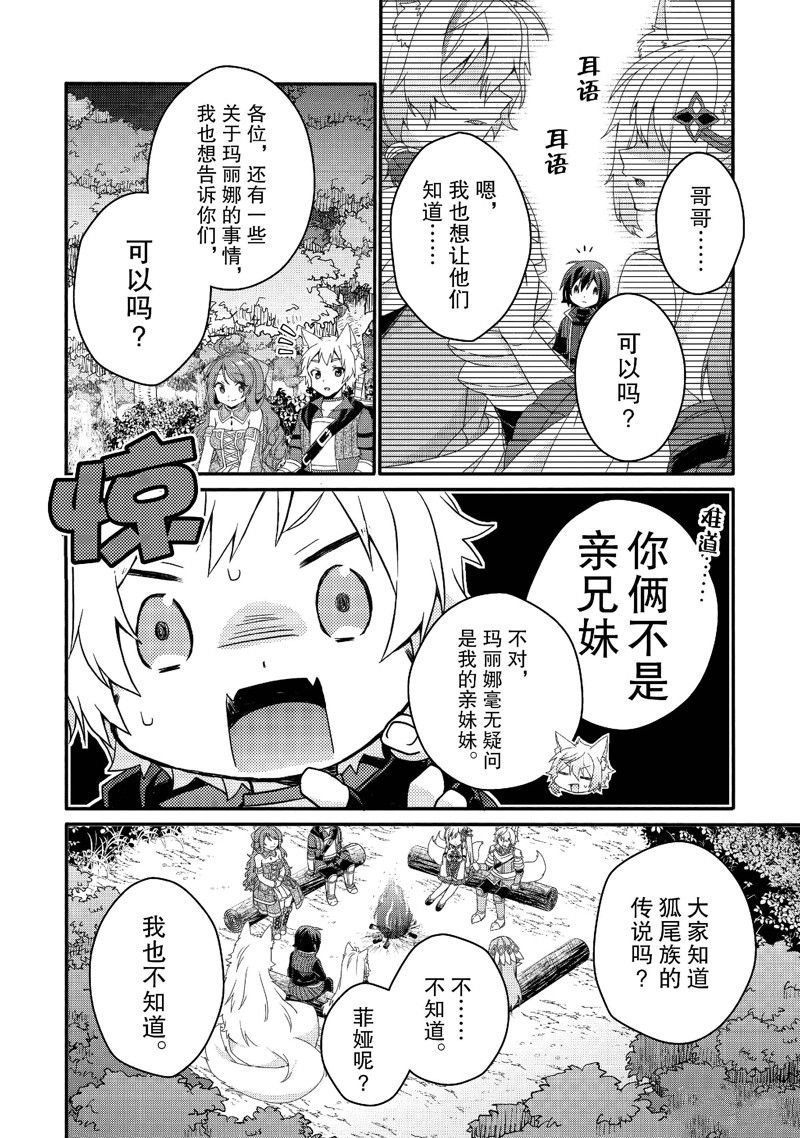 第70话 试看版