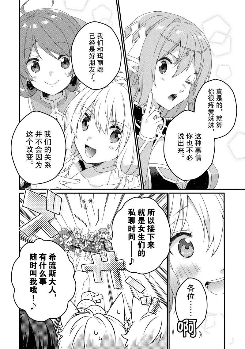 第70话 试看版