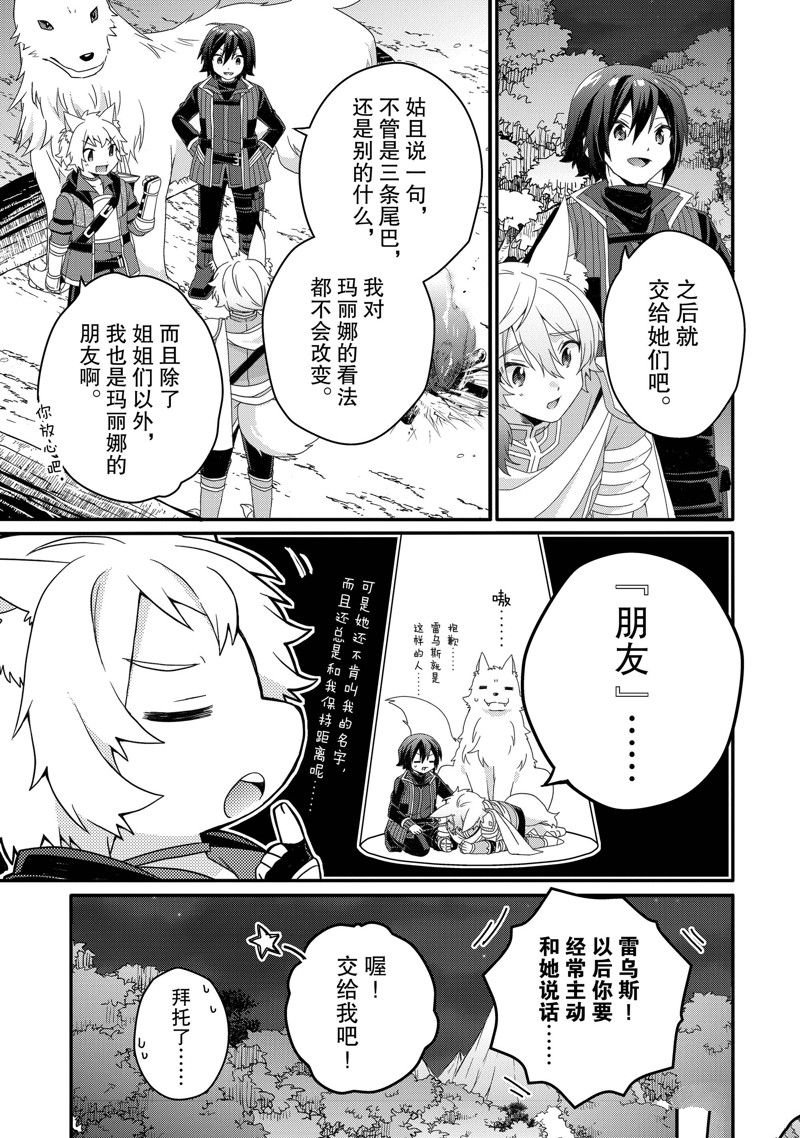 第70话 试看版