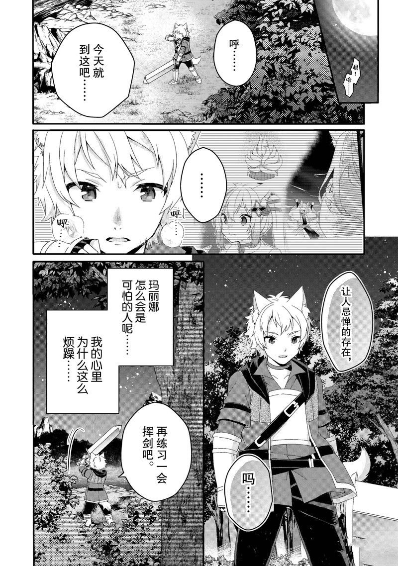 第70话 试看版