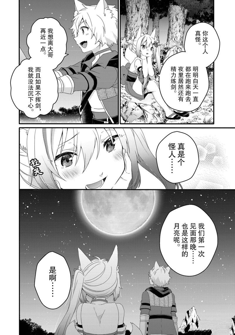 第70话 试看版