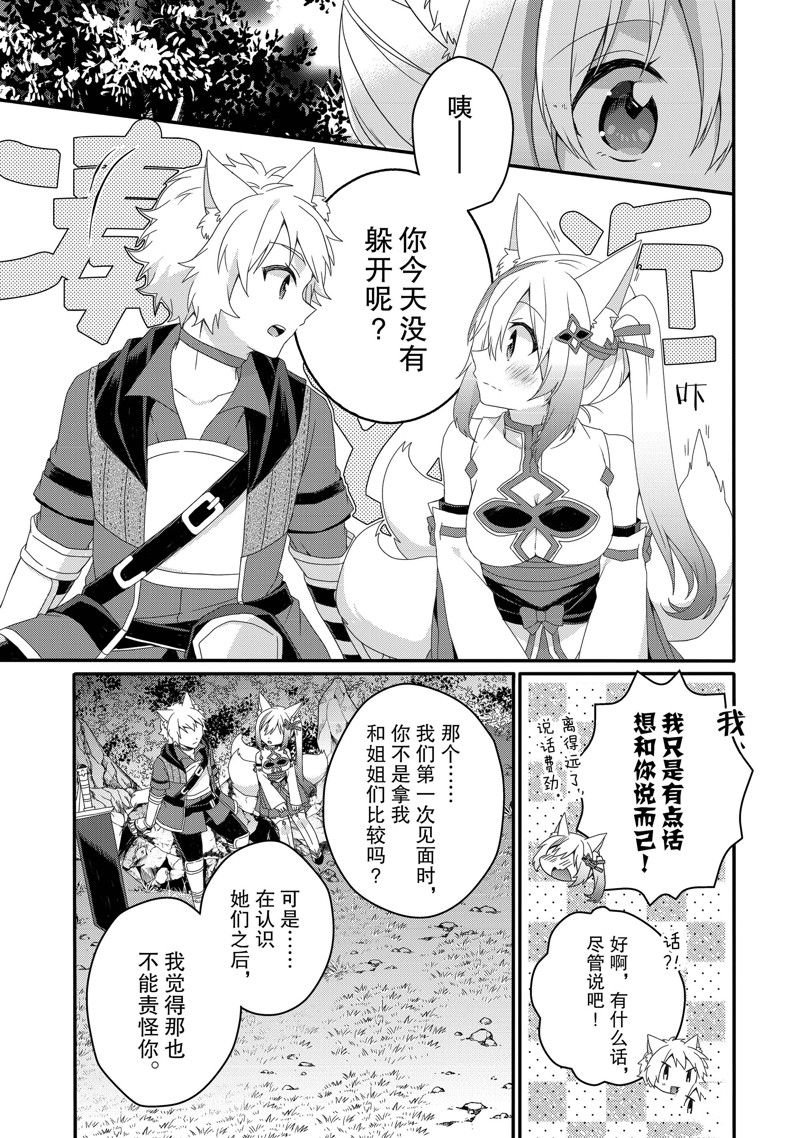 第70话 试看版