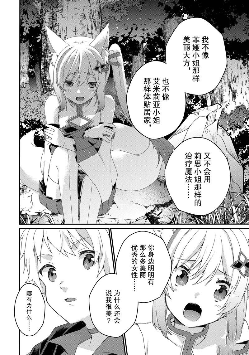 第70话 试看版