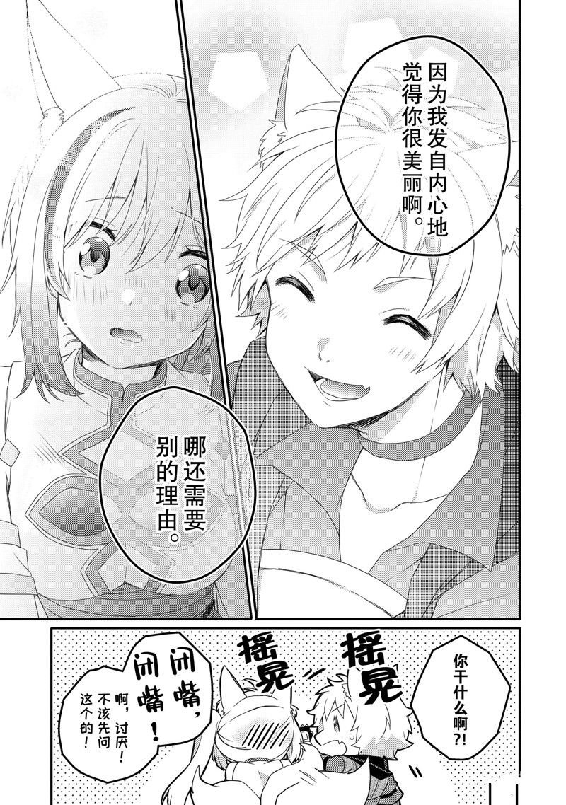 第70话 试看版