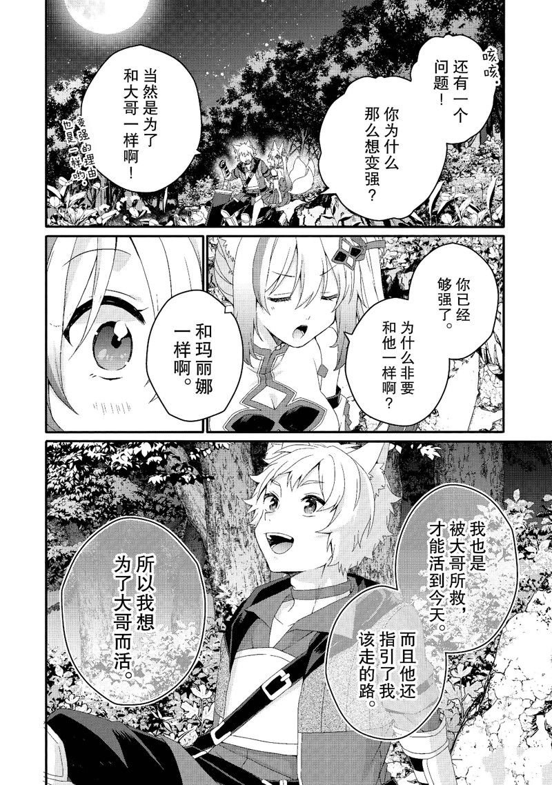 第70话 试看版