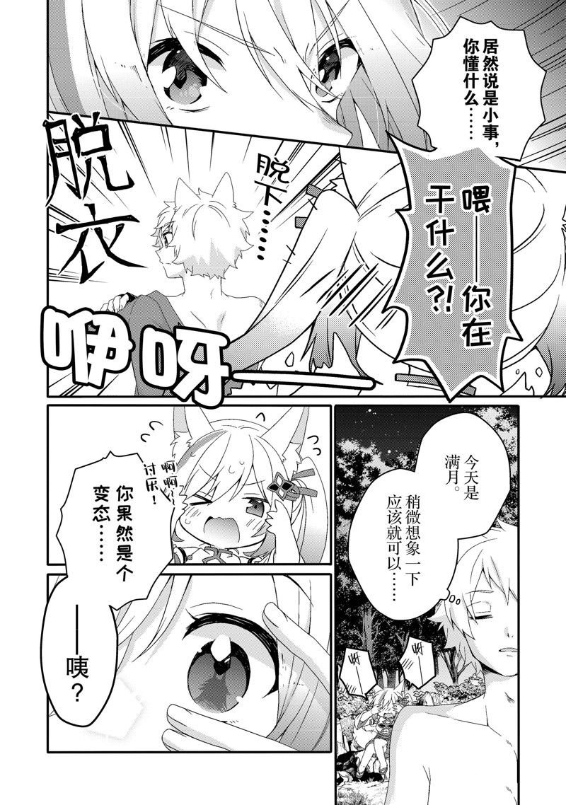 第70话 试看版